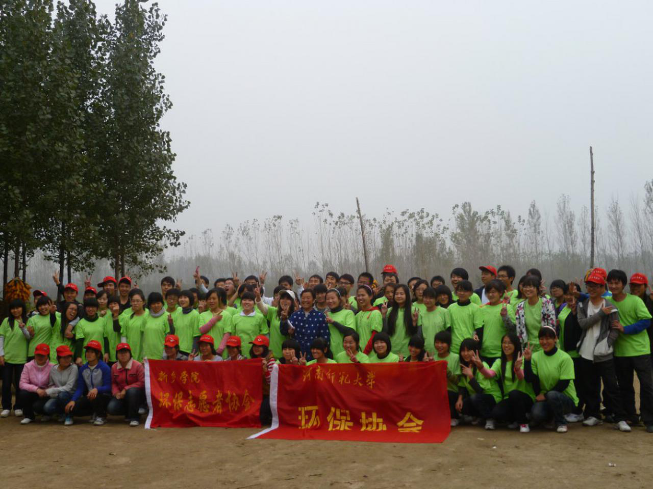 与新乡学院环保协会在田桂荣带领下植树 与新乡学院环保协会在田桂荣带领下植树