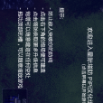 星际太空塔防 星际太空塔防