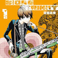 深渊融接 BIORG TRINITY 深渊融接 BIORG TRINITY