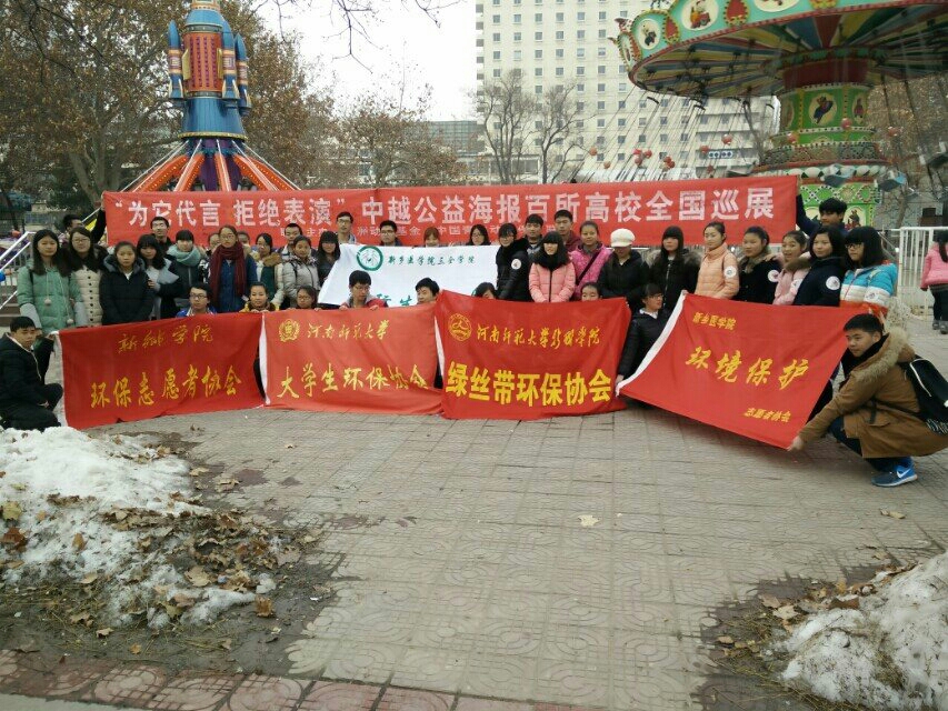 2015年,参加联合会承办的动保宣传活动 2015年,参加联合会承办的动保宣传活动