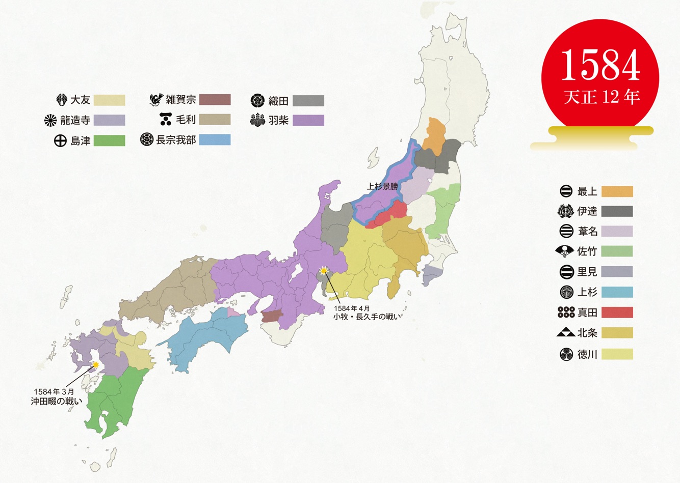 1584年的日本混战形势 1584年的日本混战形势