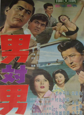 三船敏郎