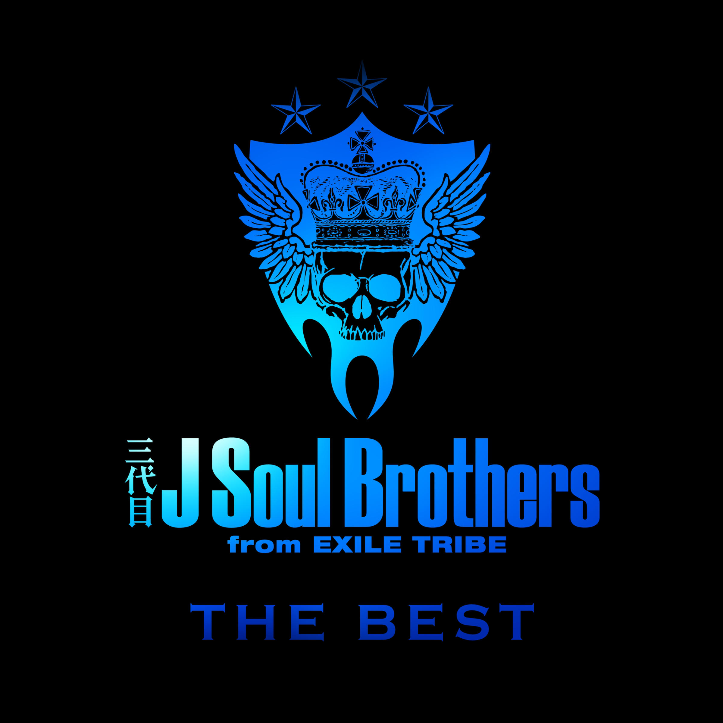 Forever Together(三代目 J Soul Brothers演唱歌曲) Forever Together(三代目 J Soul Brothers演唱歌曲)