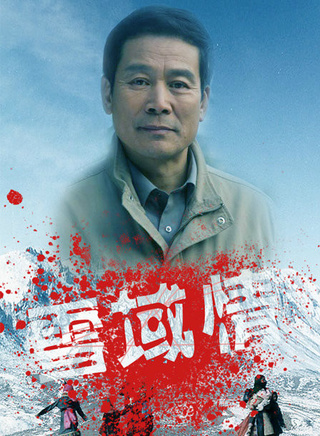 霍亚明