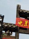 苏明