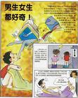 青春期心性焦虑 青春期心性焦虑