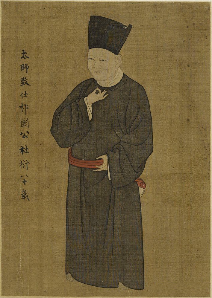 杜衍 杜衍