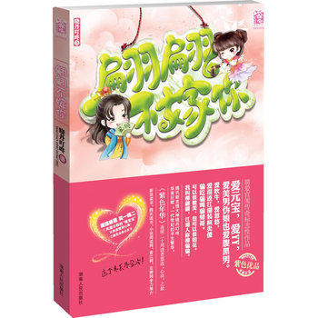 直截了当(下册) 直截了当(下册)