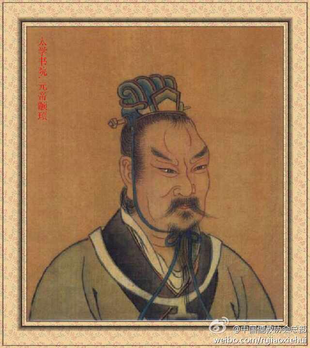 中国儒教协会 中国儒教协会