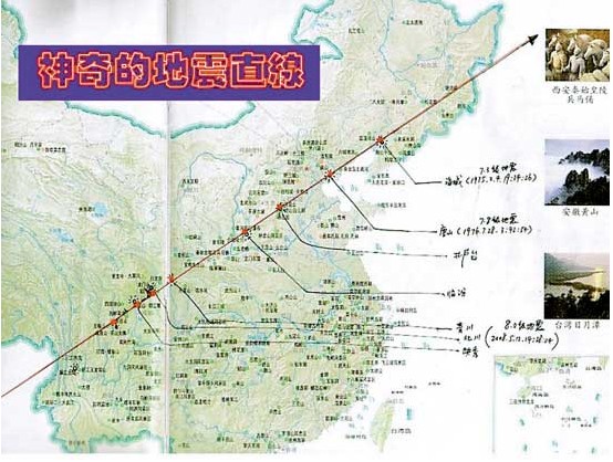 中国地震直线 中国地震直线