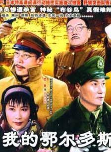 巴音额日乐