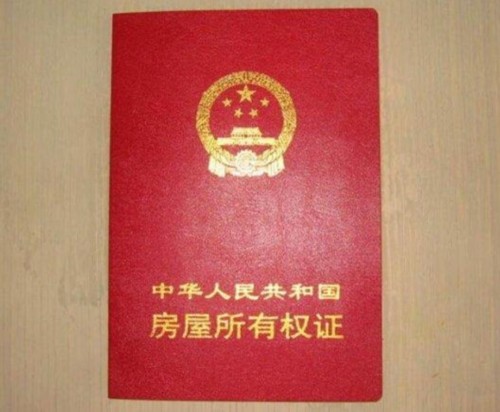 大产证 大产证