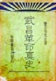 曹亚伯 曹亚伯