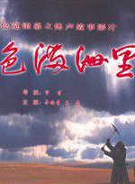 巴音额日乐