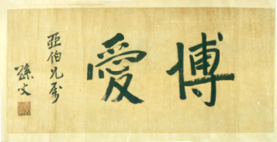 曹亚伯 曹亚伯