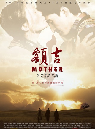 巴音额日乐
