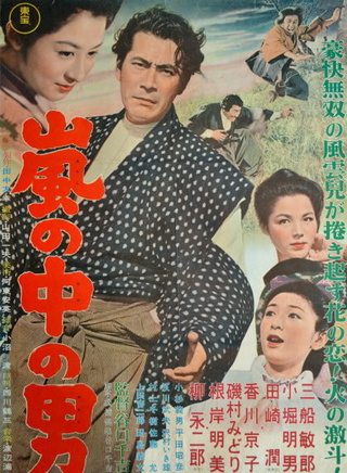 三船敏郎