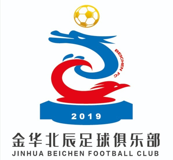 金华北辰足球俱乐部