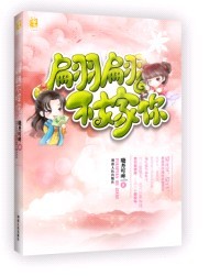 晓丹叮咚 作品 晓丹叮咚 作品