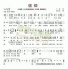 《人间正道是沧桑》主题歌 《人间正道是沧桑》主题歌