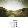 跟卡耐基学交往:你对了,世界就对了 跟卡耐基学交往:你对了,世界就对了