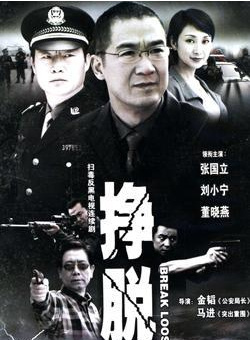 霍亚明