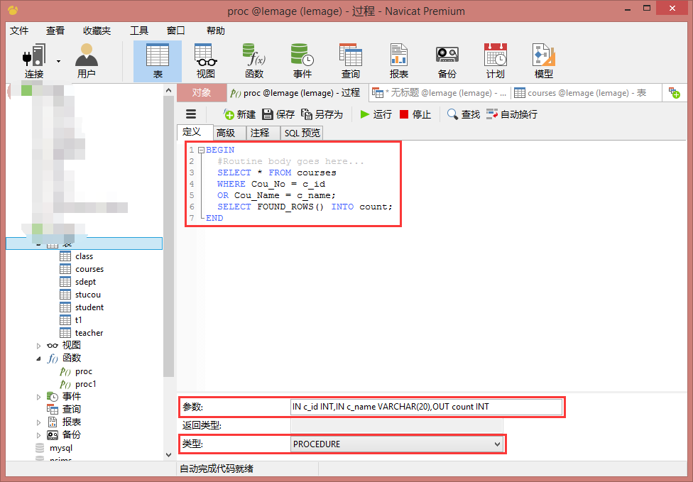 MySQL函式 MySQL函式