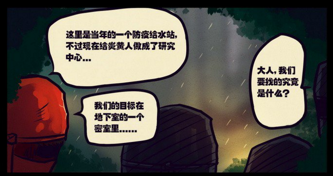 花田叙述东乡大尉过去的事情 花田叙述东乡大尉过去的事情