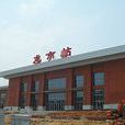 龙市站 龙市站