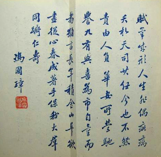 冯国璋墨宝 冯国璋墨宝