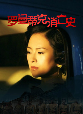 刘天阳