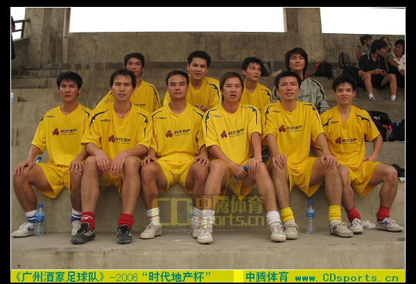 广州酒家足球俱乐部 广州酒家足球俱乐部