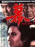 三船敏郎