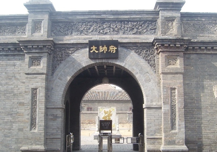 张氏大帅府 张氏大帅府