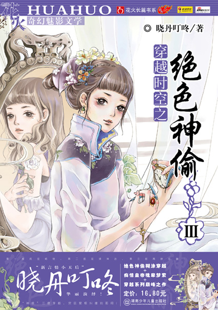 晓丹叮咚 作品 晓丹叮咚 作品