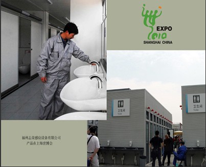 世博会的套用 世博会的套用