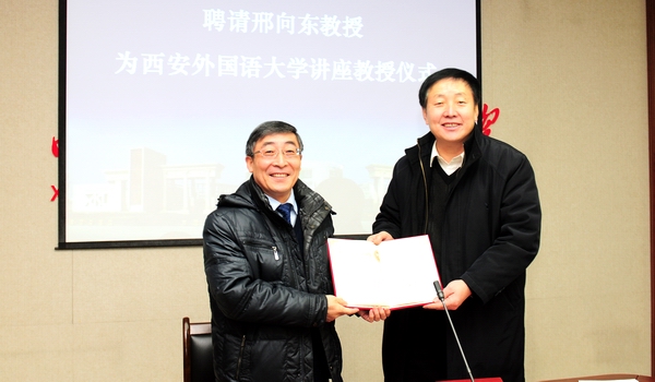 邢向东 邢向东