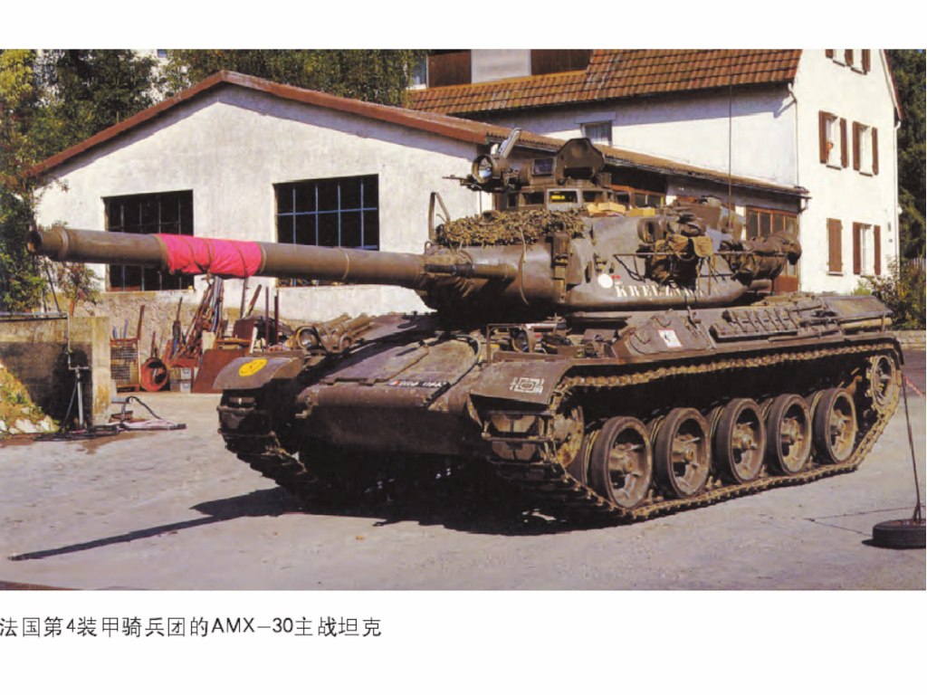 AMX-30主战坦克 AMX-30主战坦克