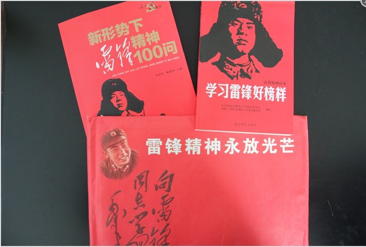 雷锋精神读本 雷锋精神读本