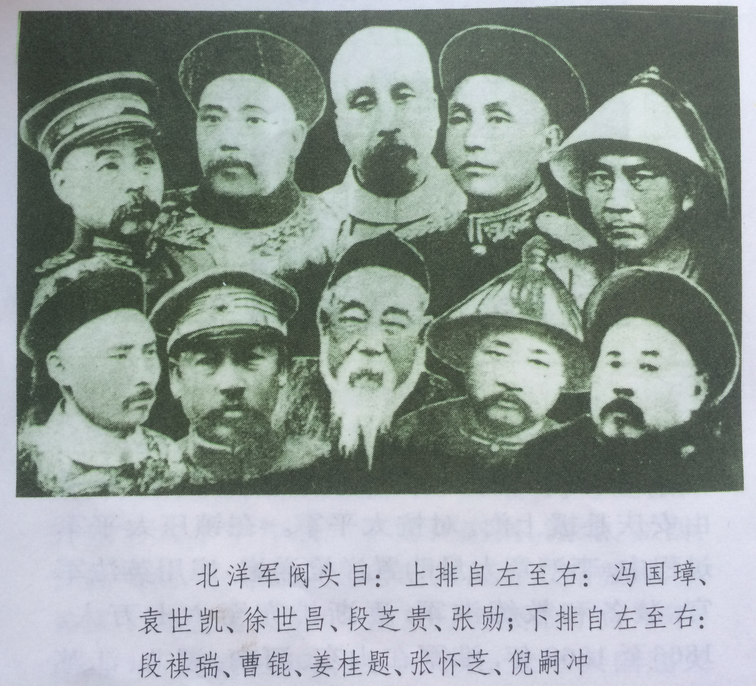 北洋军系统主要将领 北洋军系统主要将领