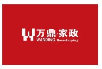 三鼎 三鼎