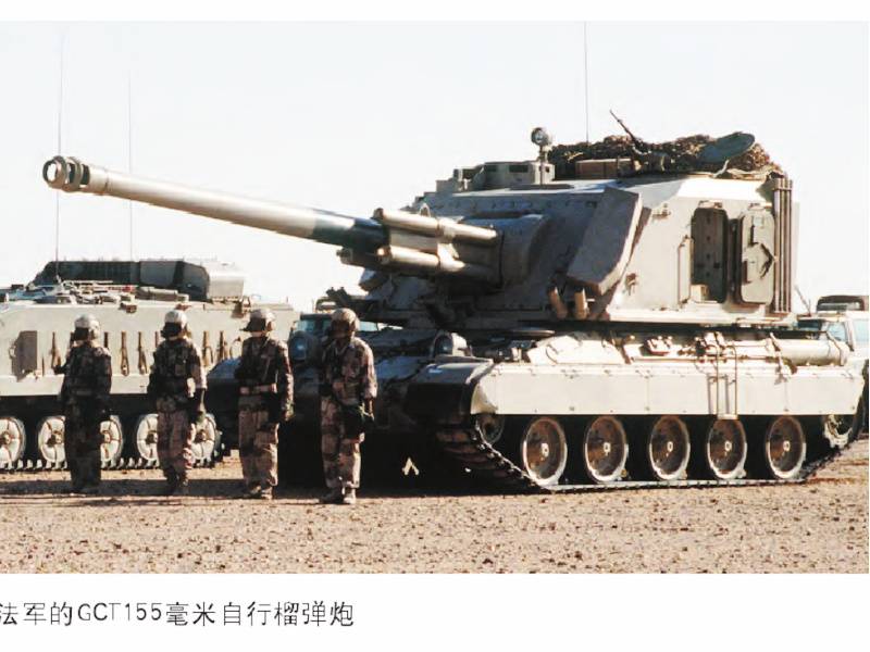 GCT155自行榴弹炮 GCT155自行榴弹炮