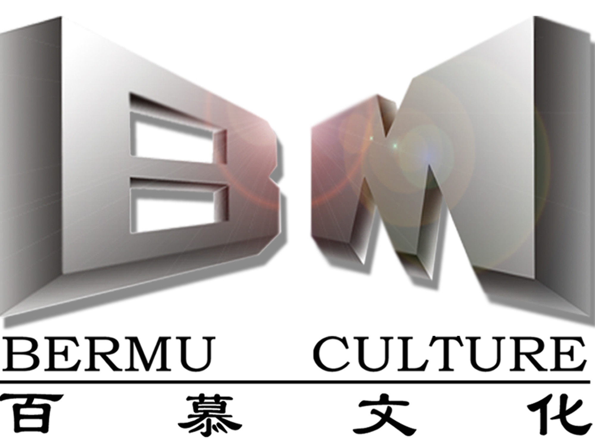 百慕文化 百慕文化