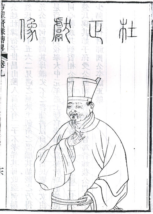 杜衍半身像 杜衍半身像