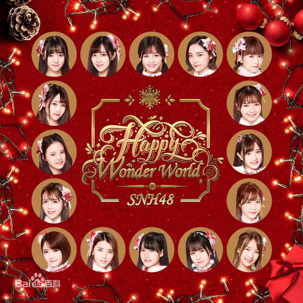 burning up(SNH48演唱歌曲) burning up(SNH48演唱歌曲)