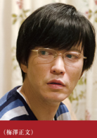 纸之月(日本2014年吉田大八导演电影)