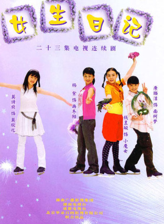 刘美含