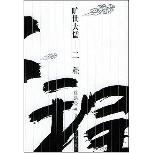 侯仲良 侯仲良