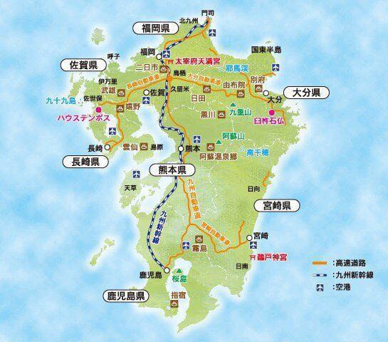 九州(九州岛) 九州(九州岛)