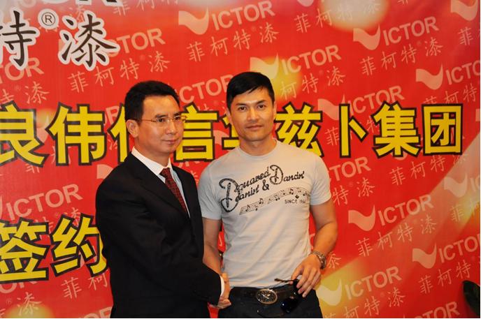 CEO与代言人吕良伟合影 CEO与代言人吕良伟合影
